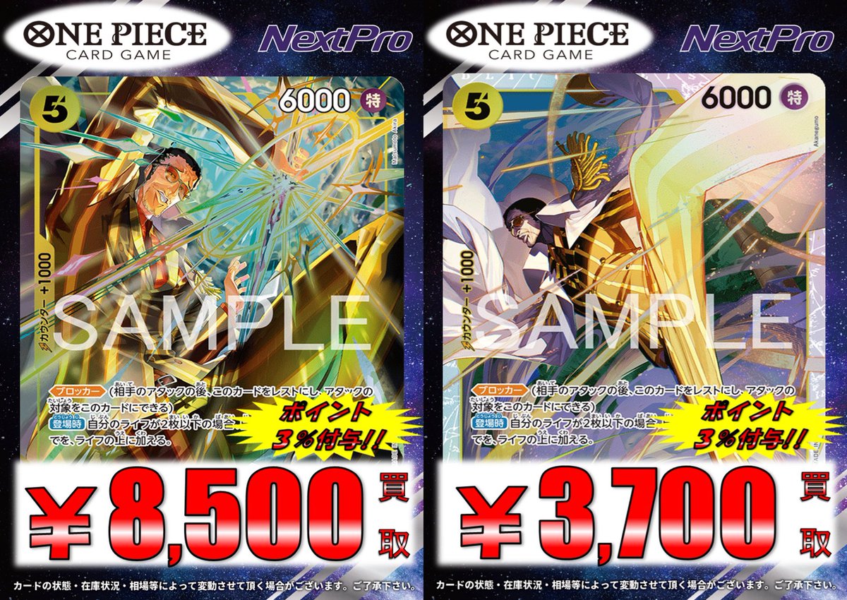 ✨#ワンピース 新弾情報✨】 人気すぎて怖いねェ