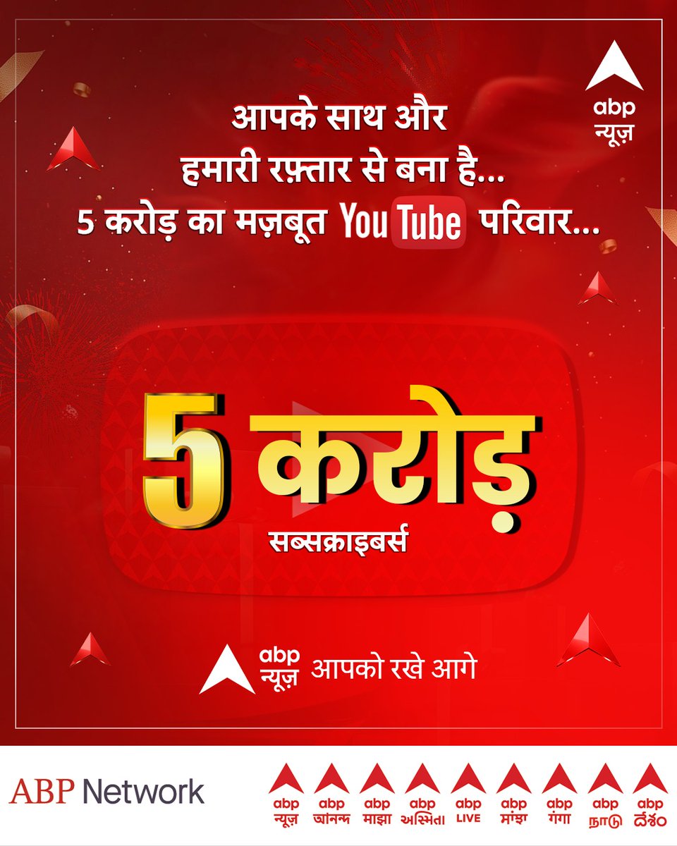 ABP News tweet media