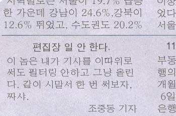 기사단장 일 안 한다.
이 놈은 내가 보고서를 이따위로 써도 필터링 안하고 그냥 올린다.같이 로라님 호출 한번 당해보자,짜샤. - 휴즈 부단장