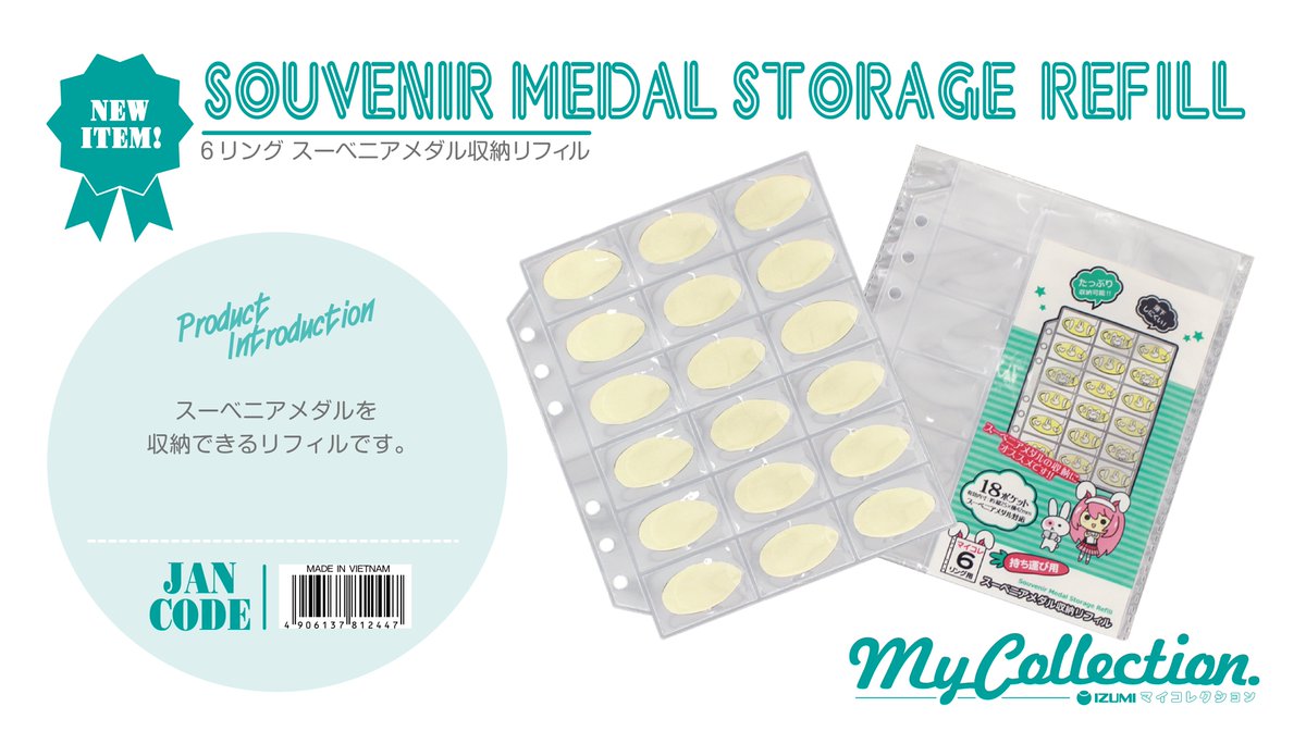 和泉化成株式会社 tweet media