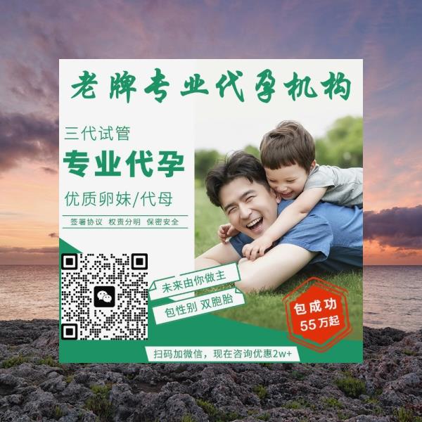 KumarAkmk's tweet photo. 北京何先生因为妻子年龄较大，很难自然受��。去年找到我们代孕，选了一个曼谷爱心女孩的卵子，最终获得6颗胚胎

代孕💷代孕费用大概多少🦢包成功
多少钱💁‍♀️弱精代孕📷️高薪捐卵

不孕不育试管代孕技术多少钱，合法试管代孕技术孕母的费用，les试管代孕非中介哪个成功率最高 https://t.co/rynIoCoNDo