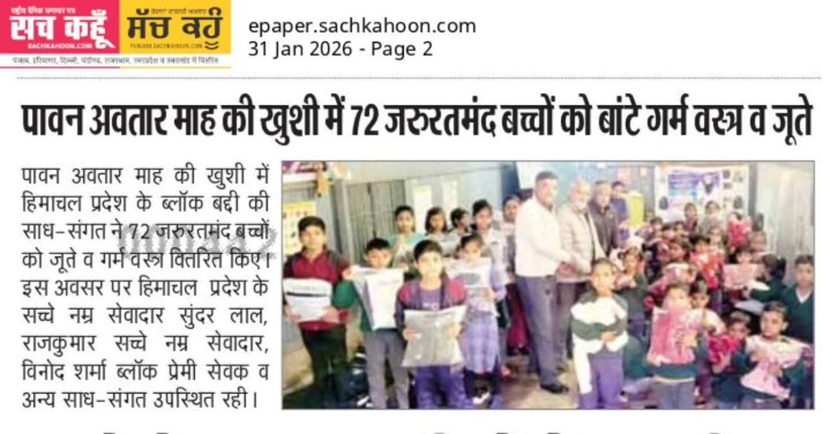 heenaarora244's tweet image. There are many poor people can't purchase warm clothes.
With the inspiration of Saint Msg Ji, the volunteers of Dera Sacha Sauda provide winter clothes, blankets and other essential items to the needy every winter. 
#WinterCare