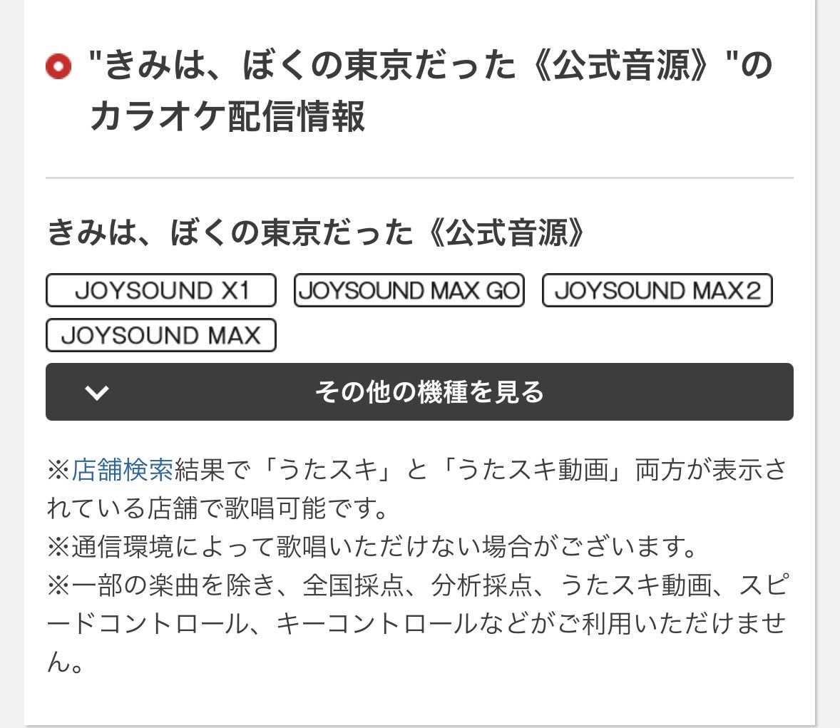goodnightogata's tweet photo. 《カラオケ配信》

JOYSOUNDにて
「きみは、ぼくの東京だった」
が歌えるようになりました！

https://t.co/nZnUsiLzHc

カラオケ行ったら是非歌ってみてください！ https://t.co/Ya68ohj9QD