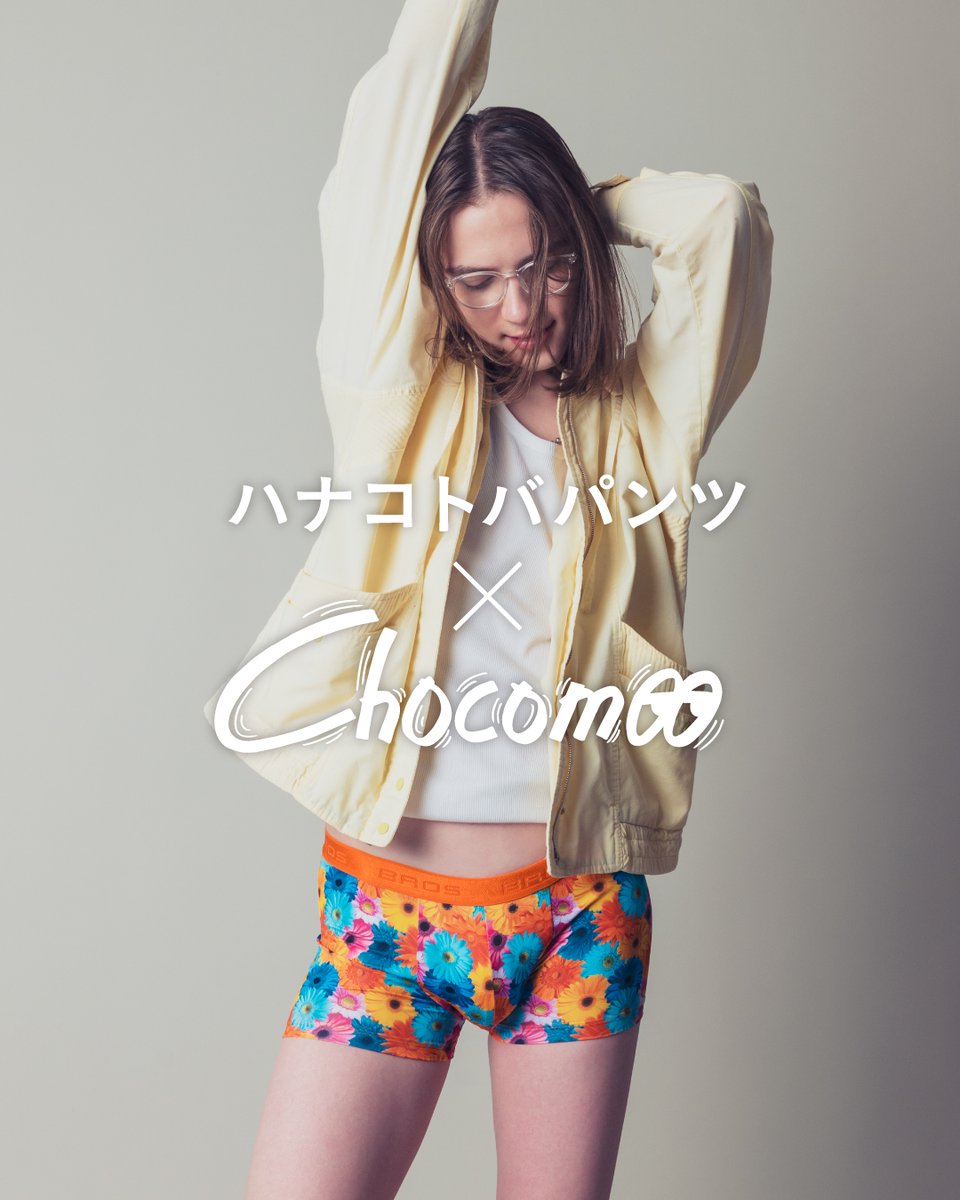 bros_wacoal's tweet photo. #BROS #Chocomoo
前を向く気持ちに火を灯す、ORカラー。
力強いガーベラの線画で、背中を押す一枚。
“I KNOW YOU'RE DOING YOUR BEST.”
(あなたが頑張ってるの知ってるよ!!)
がんばる誰かに、自分に。
https://t.co/UYRucfiEgq
#ハナコトバパンツ https://t.co/BPRrt7qPEj