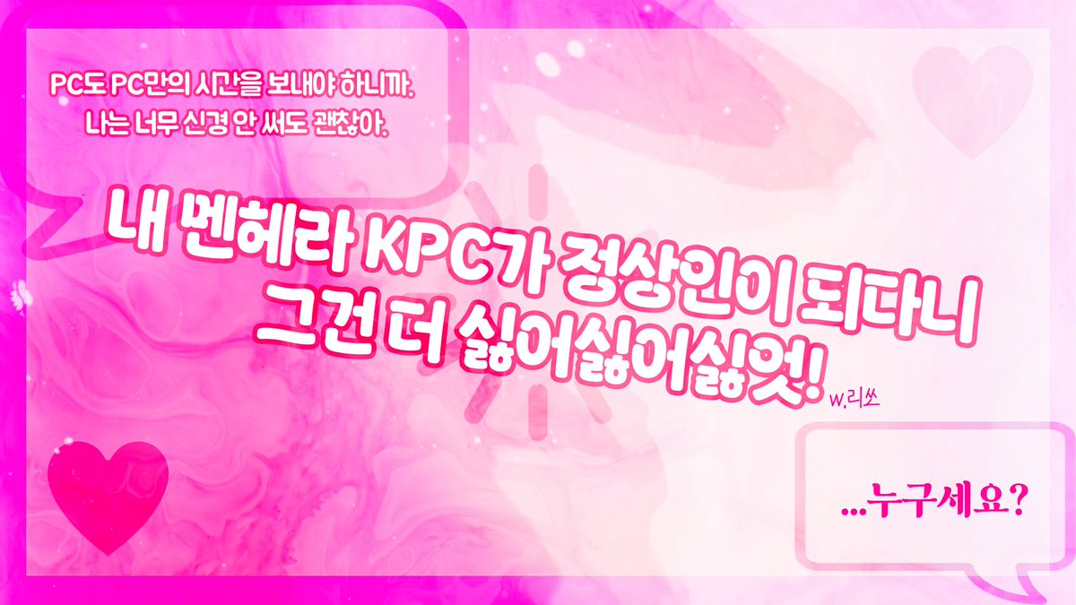 risso_cm's tweet image. CoC 타이만 시나리오 &amp;lt;내 멘헤라 KPC가 정상인이 되다니 그건 더 싫어싫어싫엇!&amp;gt;를 배포합니다. 
약칭은 &amp;lt;멘정신&amp;gt;로 불러주세요.  

추천관계: 
KPC: 문자왜안보는데문자왜안보는데문자왜안보는데문자왜안보는데문자왜안보는데
PC: ㅈㅅ잤음

개그 시나리오가 아닙니다.
posty.pe/j3ygx1