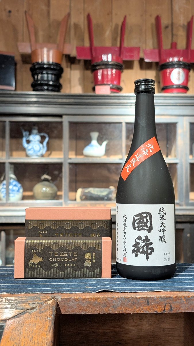 国稀酒造株式会社 (@kunimareshuzou) / Posts / X