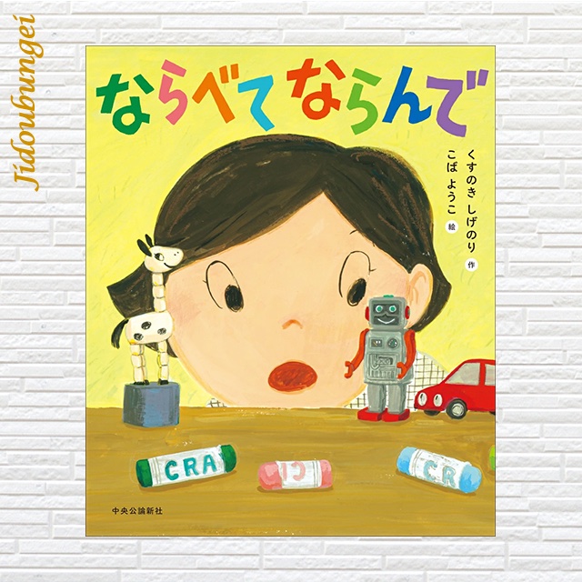 日本児童文芸家協会 (@jidoubungei) / Posts / X