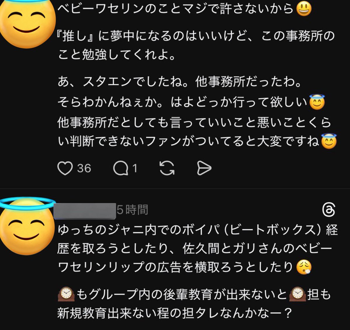 itsukanoano's tweet photo. timelesz担ってどこにでも口出して他人のもの欲しがるのやめられないの？番組からCMからアンバサダーから特技から何から何まで欲しがって浅ましい
だから他担から嫌われるってまだわからない？ https://t.co/ionD1BpXzn