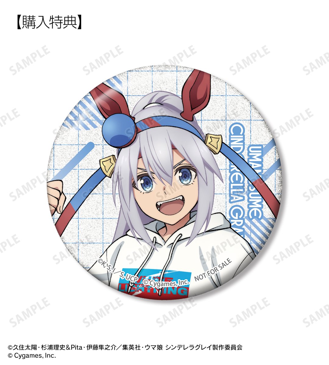 予約開始】アニメ『ウマ娘 シンデレラグレイ』より「トレーディング