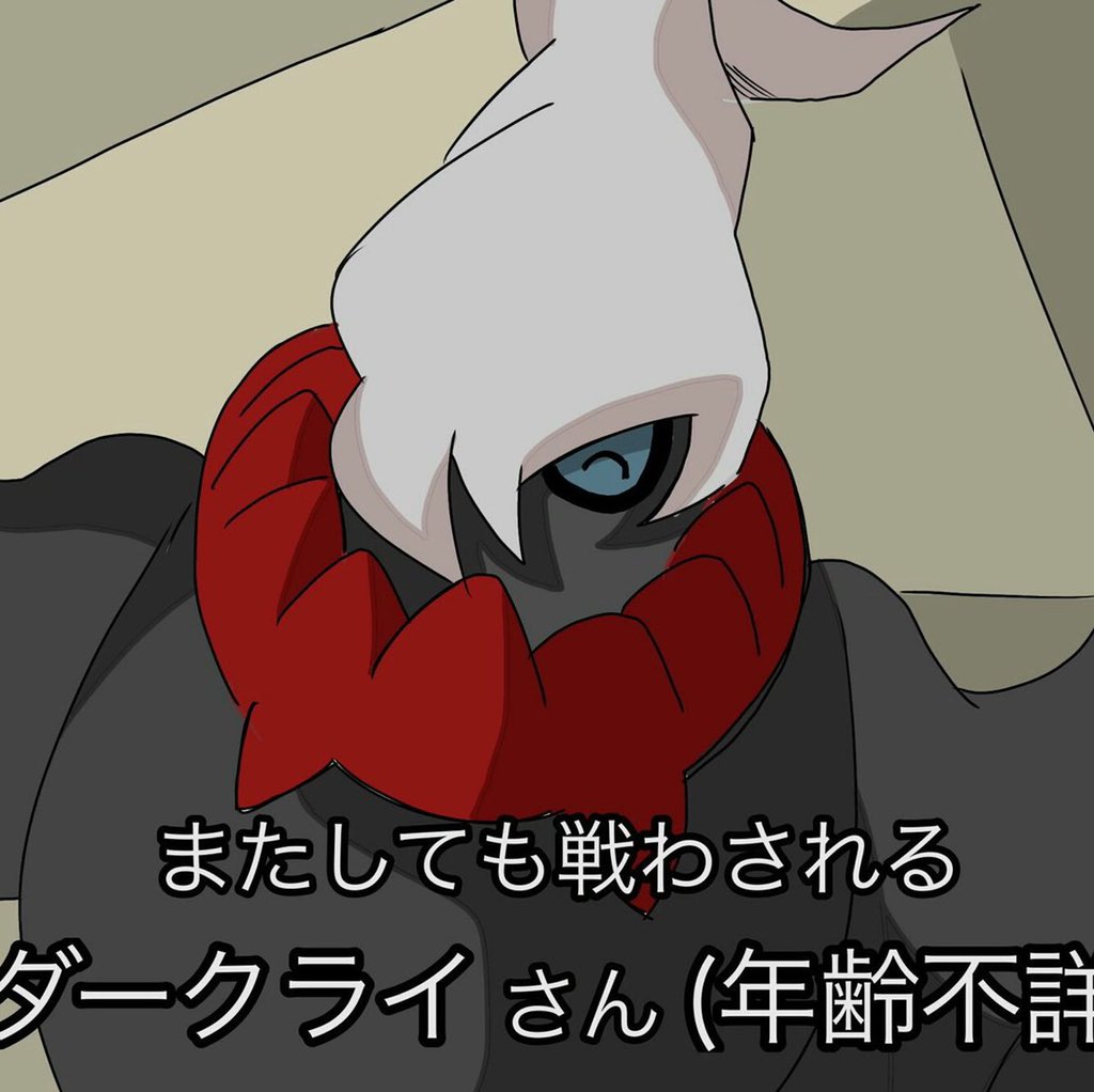 ポケットモンスター尻VS乳VSダークライ 