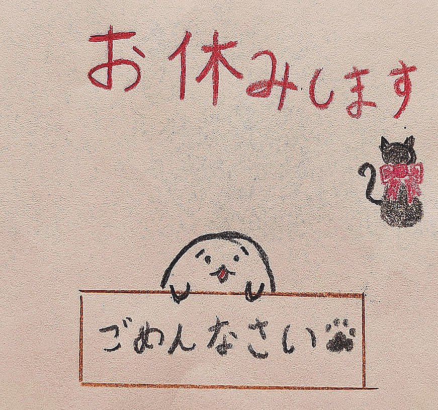 こやまねこです 喫茶 こやまねこ (@koyama_neco) / Posts / X