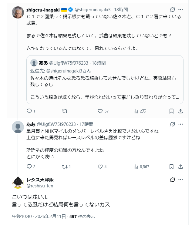 shigeru-inagaki 🇺🇦 (@shigeruinagaki3) / Posts / X