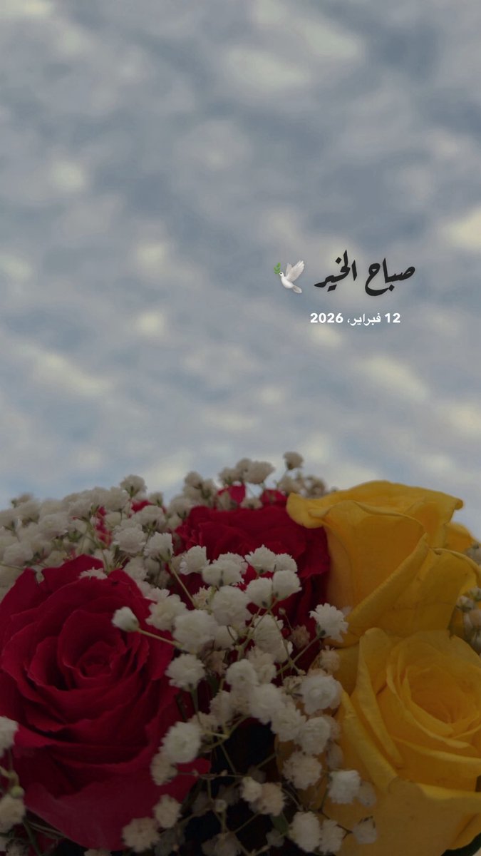 دعوة اليوم :
يارب وانت اعلم بالباقي .

#ورداتي
#غيوم_اليوم