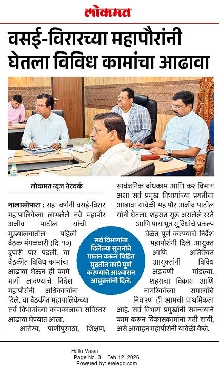<a href="/vvcmc_official/">वसई विरार शहर महानगरपालिका | vvcmc |</a> गेल्या कित्येक वर्षांपासून आपल्या महानगरपालिकेत अधिकृत भरती झाली नसून फक्त प्रस्ताव प्रलंबित आहे, लवकरच भरती करू अशी आश्वासने देण्यात आली आहेत तर नवीन महापौर यांनी तातडीने पदभरती करावी ही नम्र विनंती <a href="/BvaVasai/">BVA_Virar</a> <a href="/CMOMaharashtra/">CMO Maharashtra</a> <a href="/mieknathshinde/">Eknath Shinde - एकनाथ शिंदे</a>
