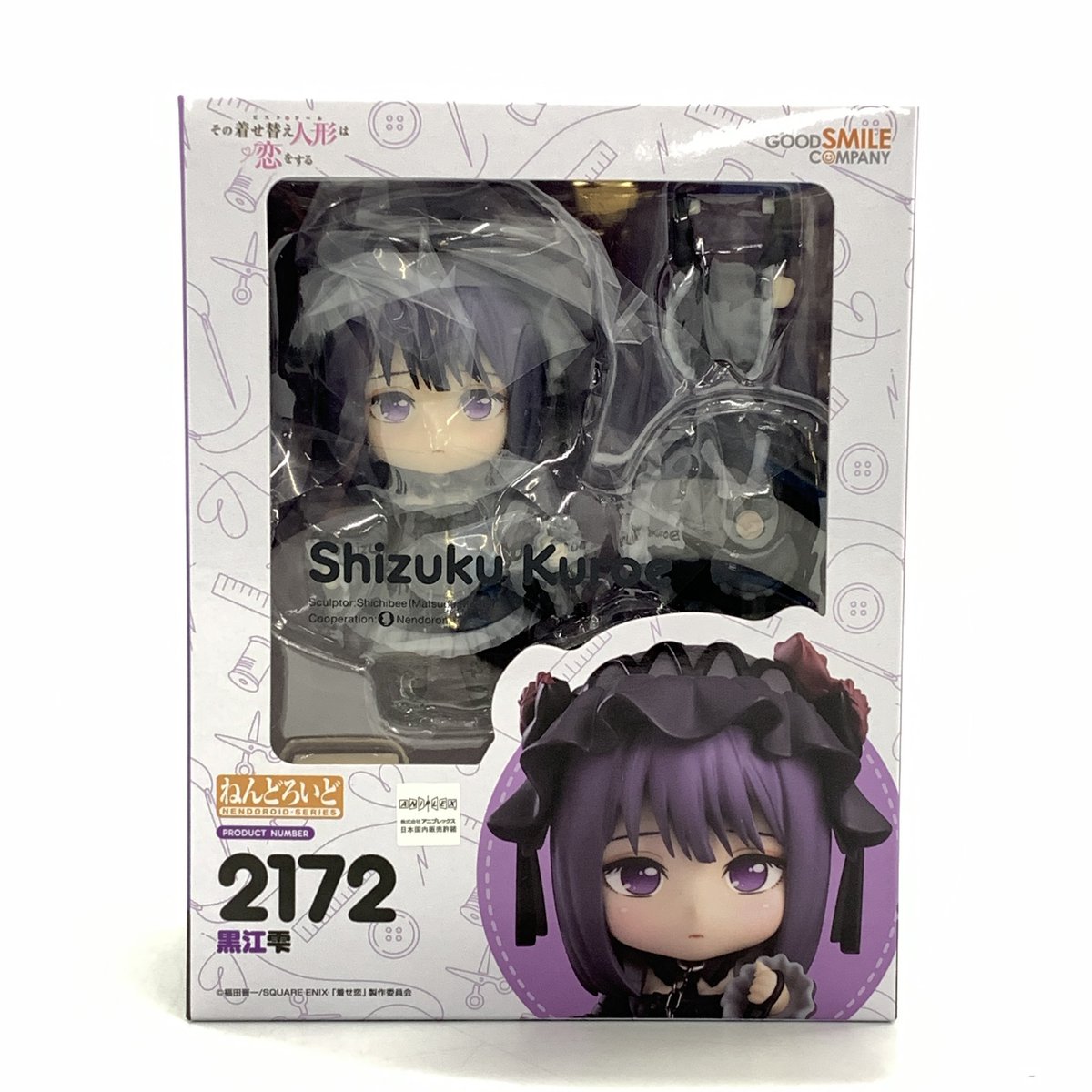 💗買取情報💗 #その着せ替え人形は恋をする #黒江雫 #ねんどろいど