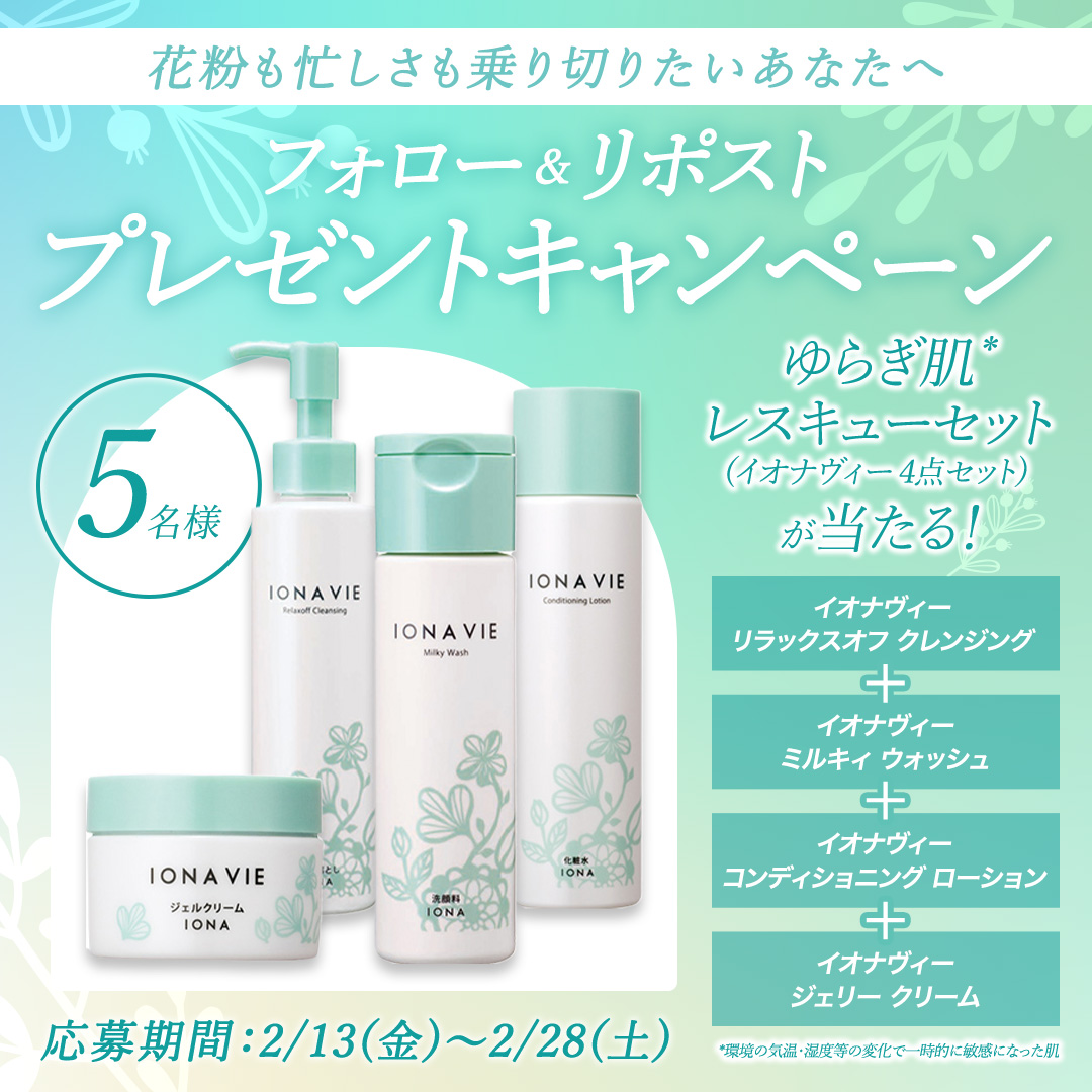 イオナ（IONA）_ゼリア新薬【公式】 (@iona_zeria) / Posts / X