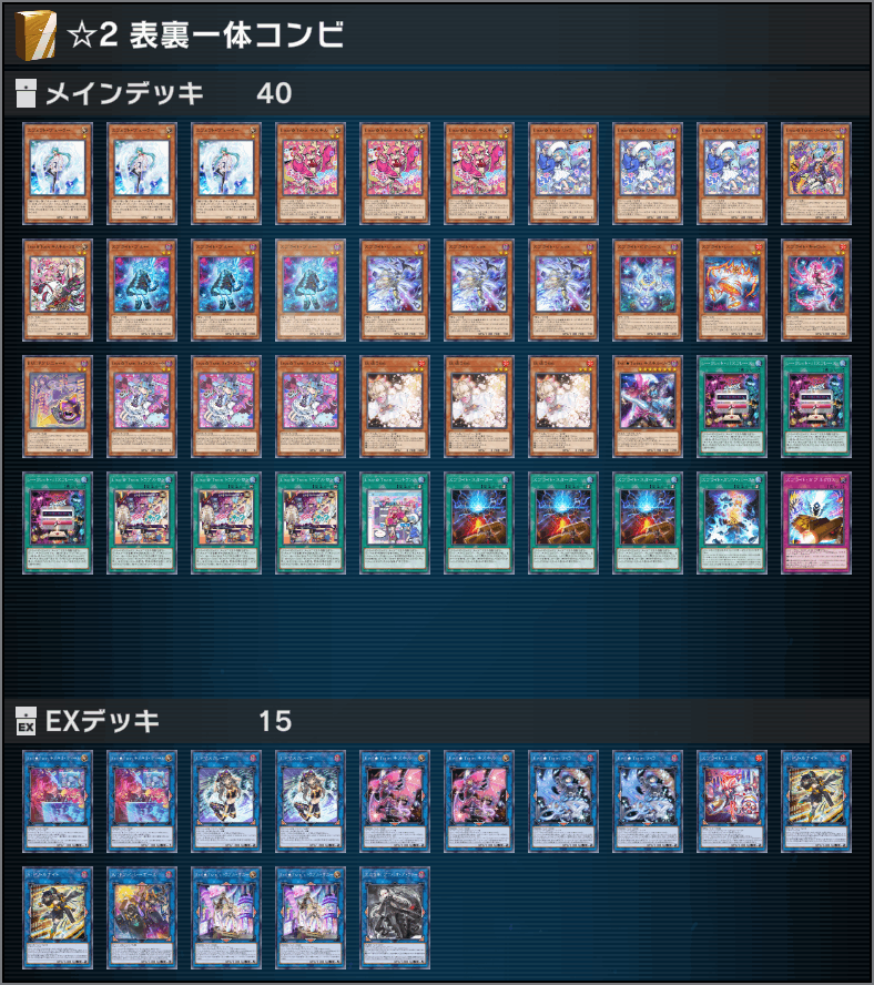 🎲━━━━━━━━━━━━━━━ ダイスラリー ～融合・シンクロ