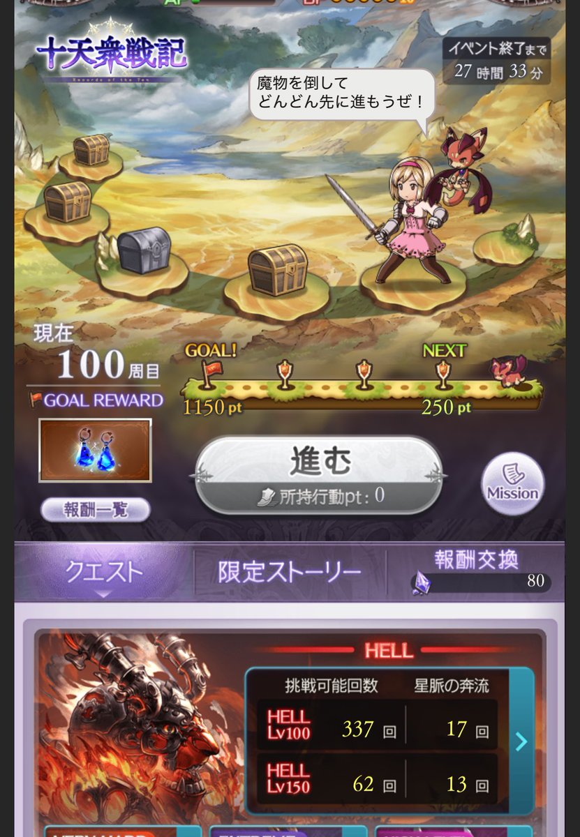 結局100周いった！
100hl多すぎるって