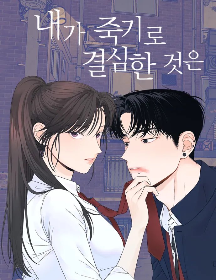 [단독] 이채민, 드라마 '내가 죽기로 결심한 것은' 주인공…'폭군' 이어 열일 행보naver.me/xaTwAoKQ

이채민은 드라마화되는 '내가 죽기로 결심한 것은' 주인공 역할로 출연을 확정했다. 이채민은 주인공 차결 역으로 출연한다.