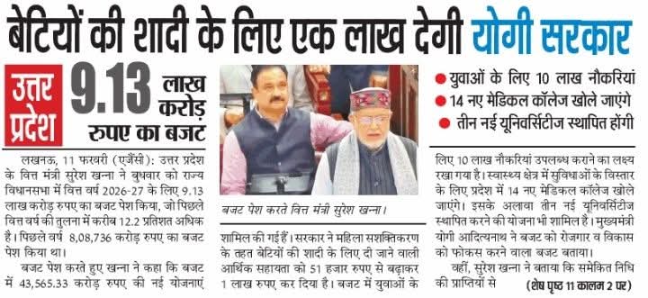 सुभाष चंद्र यादव tweet media