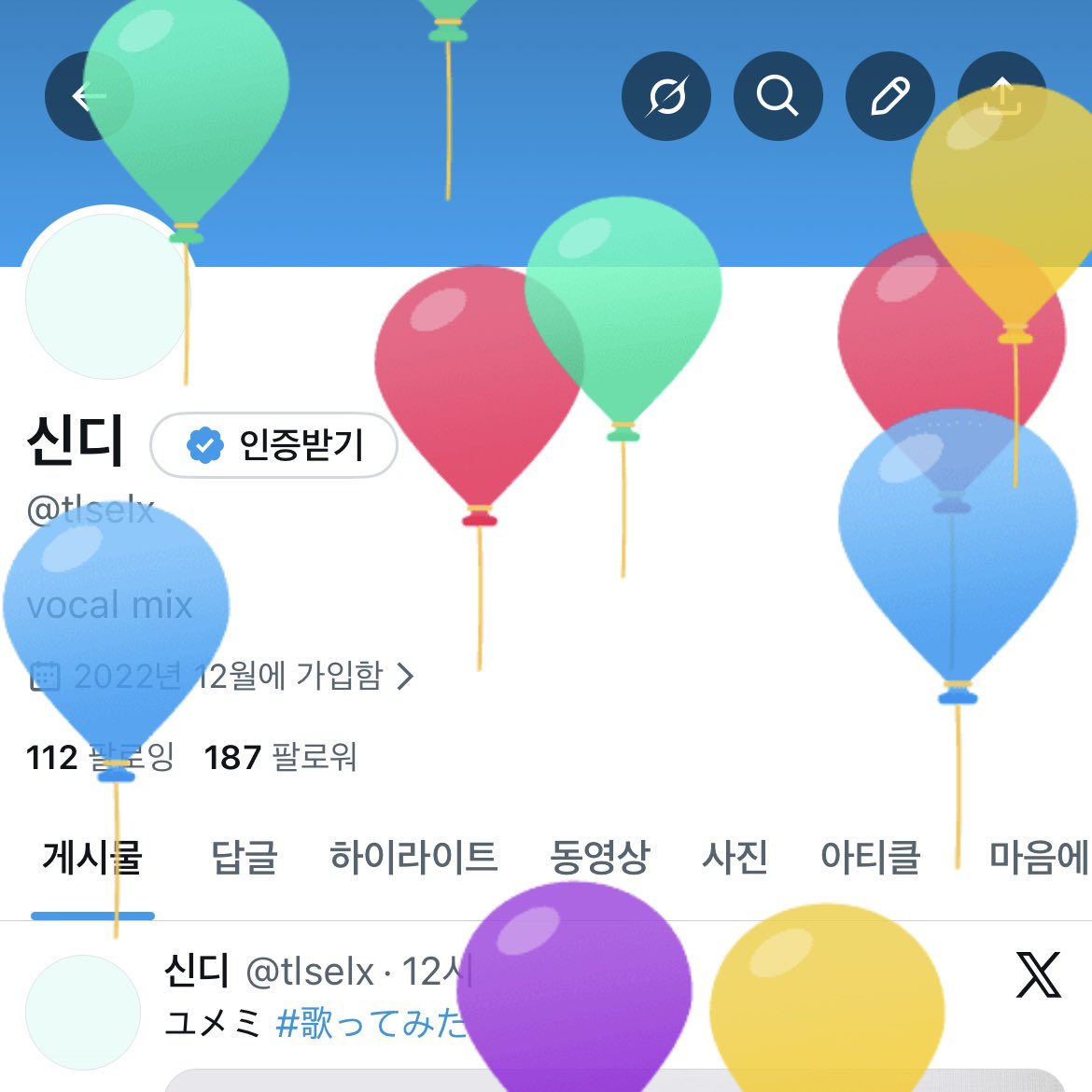 생일이에요~~
항상 노래 들어주셔서 감사합니다 (_ _)🥺