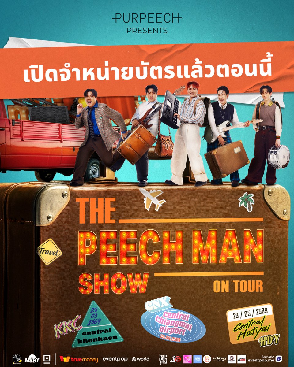 wtdrecordlabel's tweet photo. 𝐓𝐇𝐄 𝐏𝐄𝐄𝐂𝐇 𝐌𝐀𝐍 𝐒𝐇𝐎𝐖 𝐎𝐍 𝐓𝐎𝐔𝐑 
โชว์ที่รวมทุกอารมณ์และทุกความสนุก พร้อมออกเดินทางไปมอบประสบการณ์ครั้งสำคัญนี้ให้คุณได้สัมผัสถึงที่แล้ว🙌 🎤

🎫 กดบัตรได้แล้วตอนนี้ทาง Eventpop หรือ https://t.co/rCNd65TuJi
🎪บัตรราคา 699 / 899 / 1,799 (VIP) *บัตรยืนทั้งหมด* https://t.co/OP8aJiquiK