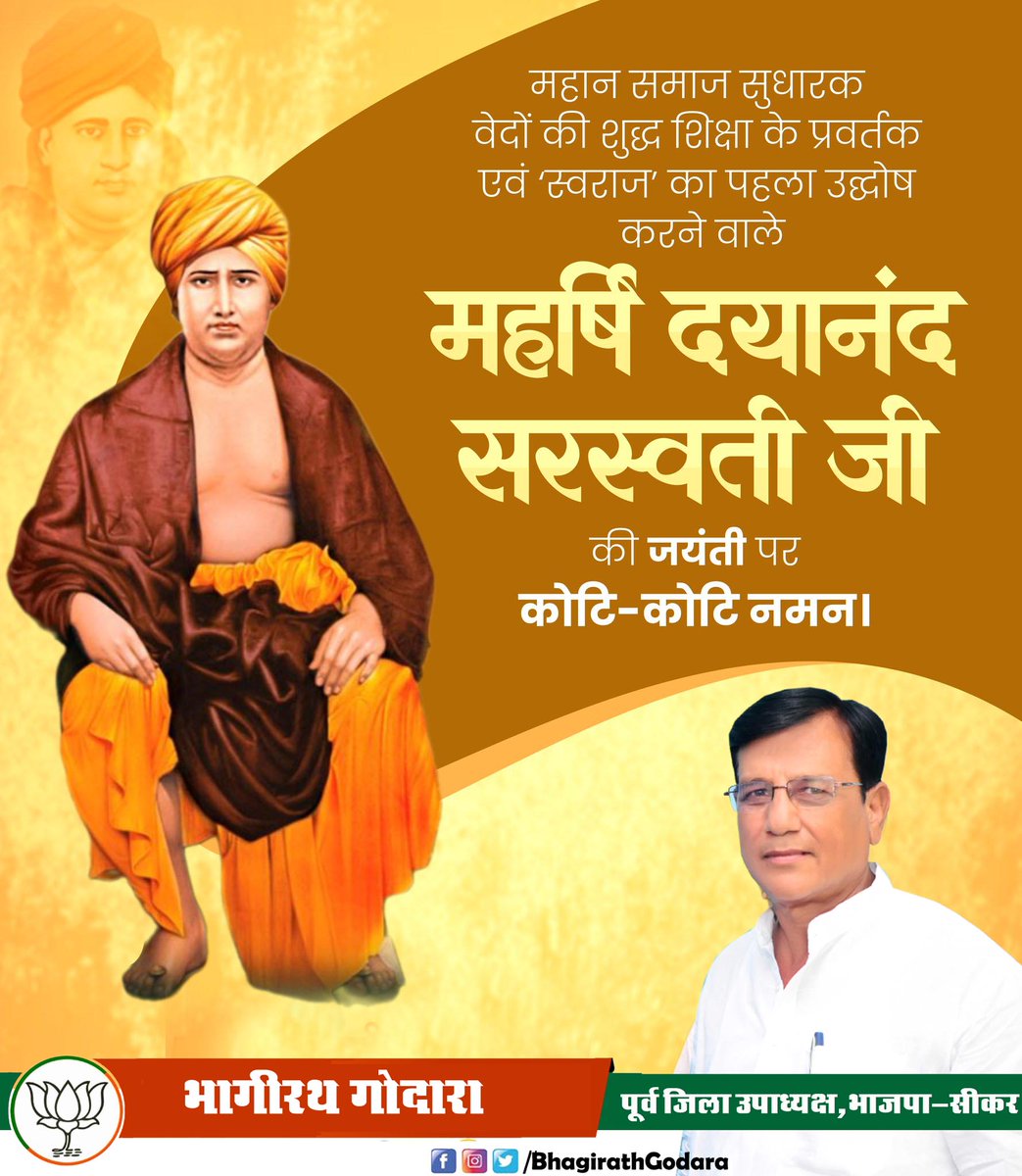 "दुनिया को अपना सर्वश्रेष्ठ दीजिए और आपके पास सर्वश्रेष्ठ लौटकर आएगा"

आर्य समाज के संस्थापक स्वामी दयानंद सरस्वती जी ने ‘वेदों की ओर लौटो’ का आह्वान करते हुए समाज में व्याप्त अज्ञान, कुरीतियों एवं अंधविश्वासों के विरुद्ध सशक्त संघर्ष किया तथा सत्य, तर्क का मार्ग प्रशस्त किया।