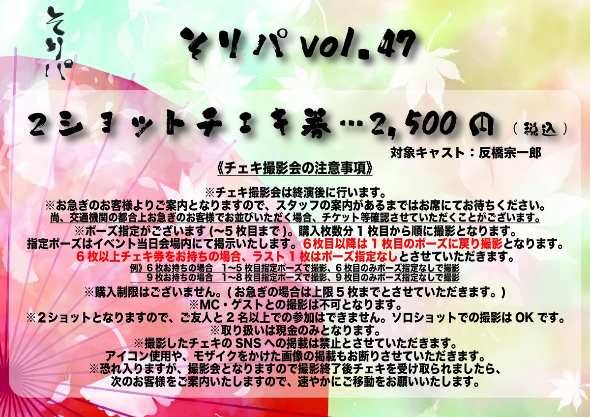 そりパ (@soripasoriba) / Posts / X