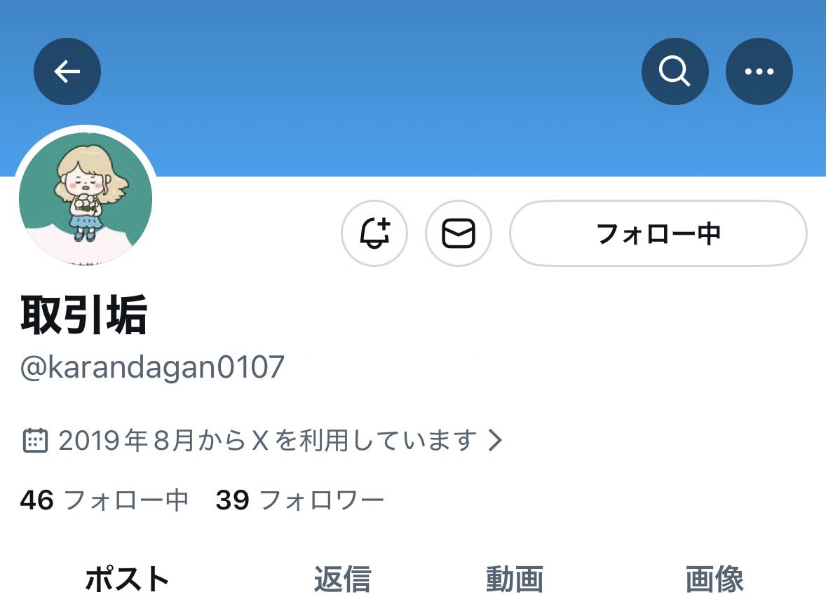 いなこ@取引垢 tweet media