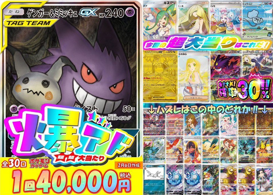 ポケモンカードゲーム 高額オリパ登場‼】 🎯全3⃣0⃣口 1回4⃣0⃣