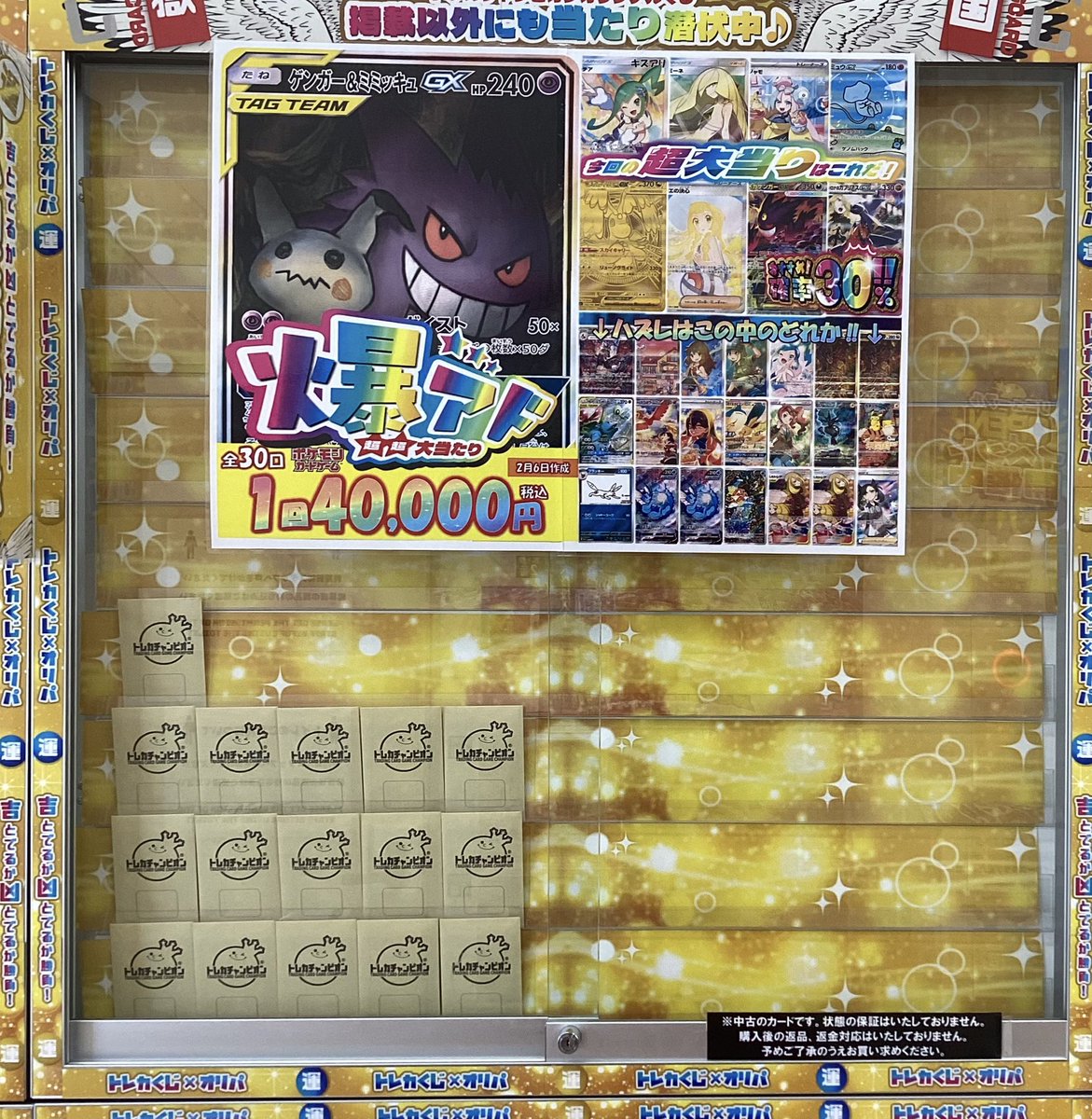 ポケモンカードゲーム 高額オリパ登場‼】 🎯全3⃣0⃣口 1回4⃣0⃣