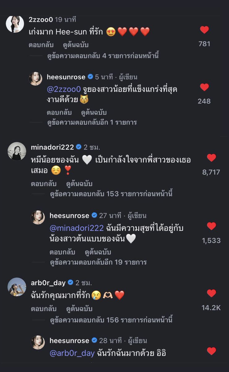 🐰: ฉันมีความสุขที่ได้อยู่กับพี่สาวต้นแบบของฉัน🤍