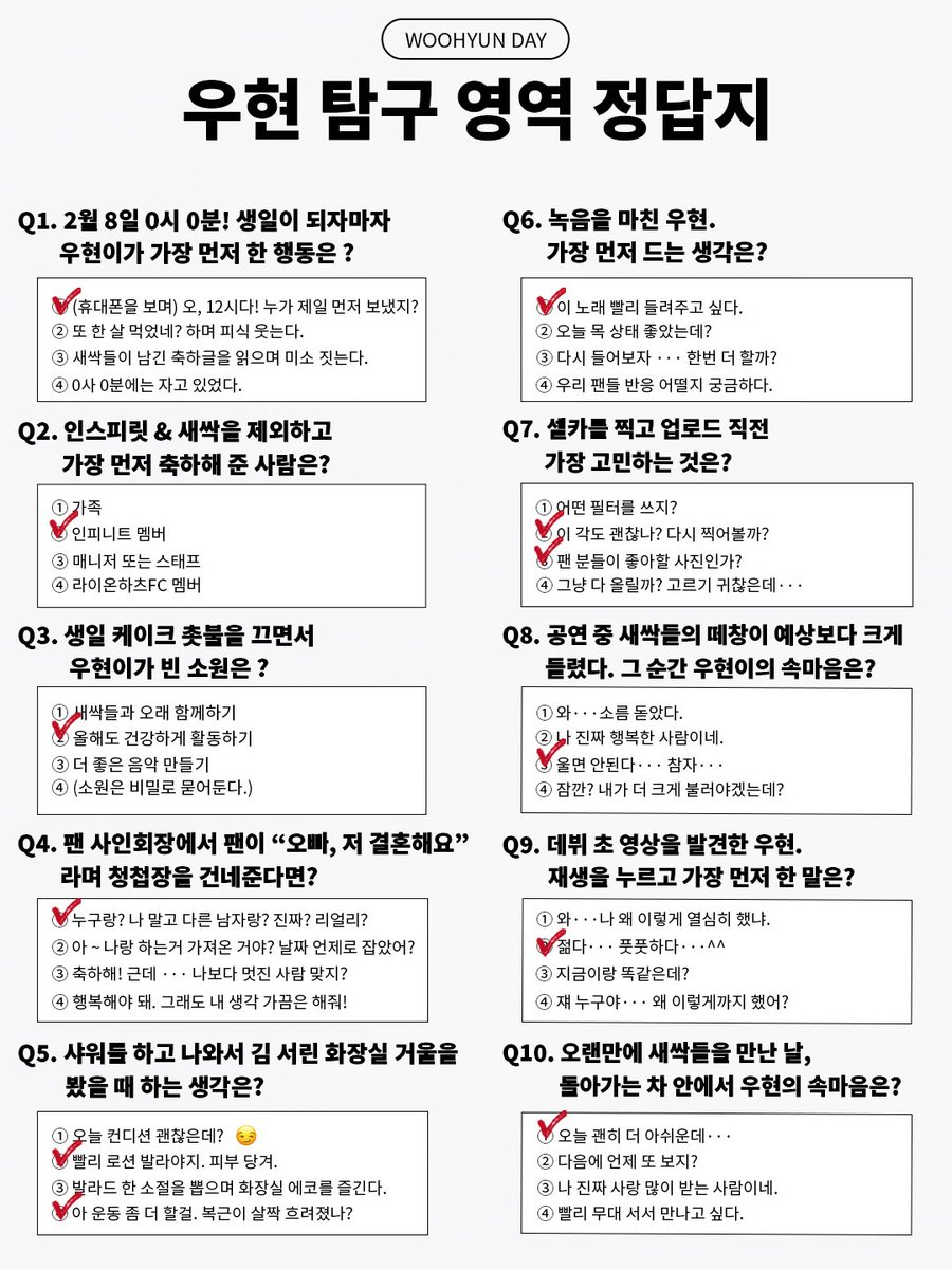 NWH_officialtwt's tweet image. [📢] 

HAPPY BIRTHDAY WOOHYUN 탐구영역 EVENT 정답 및 당첨자 안내

🔗fromm.my/hM0cAy

#남우현 #NAMWOOHYUN
#HBD #HAPPYWOOHYUNDAY