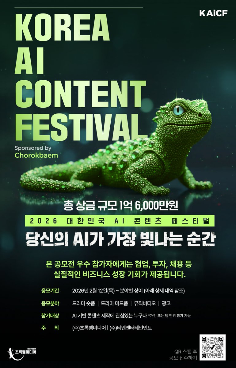 CRBcontents's tweet photo. ✨2026 대한민국 AI 콘텐츠 페스티벌(KAiCF) 개최✨

총 상금 1.6억 실화!?
내가 만든 AI 영상으로 상금타고 스팩쌓자!

📌 기간: 분야별 상이
📌 분야: 드라마(숏폼/미드폼), 뮤직비디오, 광고 
📌 대상: AI 콘텐츠에 관심 있다면 누구나 (개인/팀)

지금 바로 지원하기! 
👇 https://t.co/UBa41GafNK https://t.co/B9BiyWs2Bm