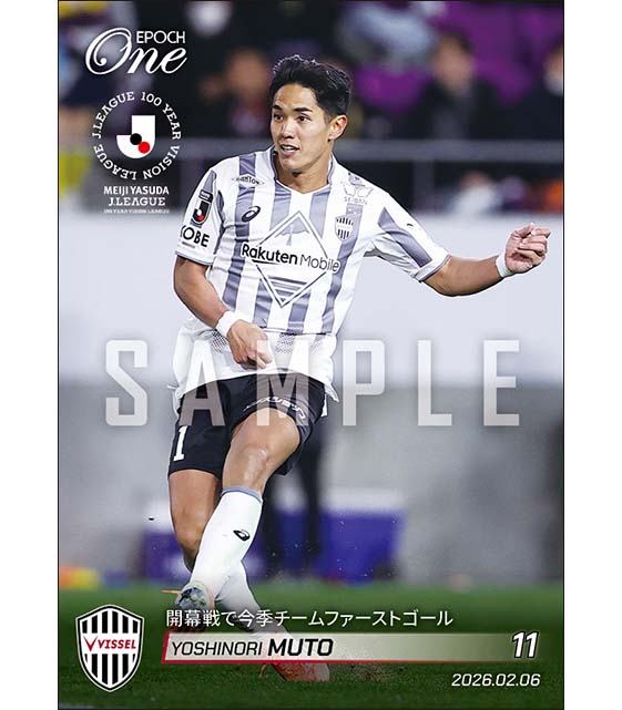 □EPOCH-ONE□⚽️✨ #ヴィッセル神戸 🌸百年構想開幕戦🌸 J1百年構想