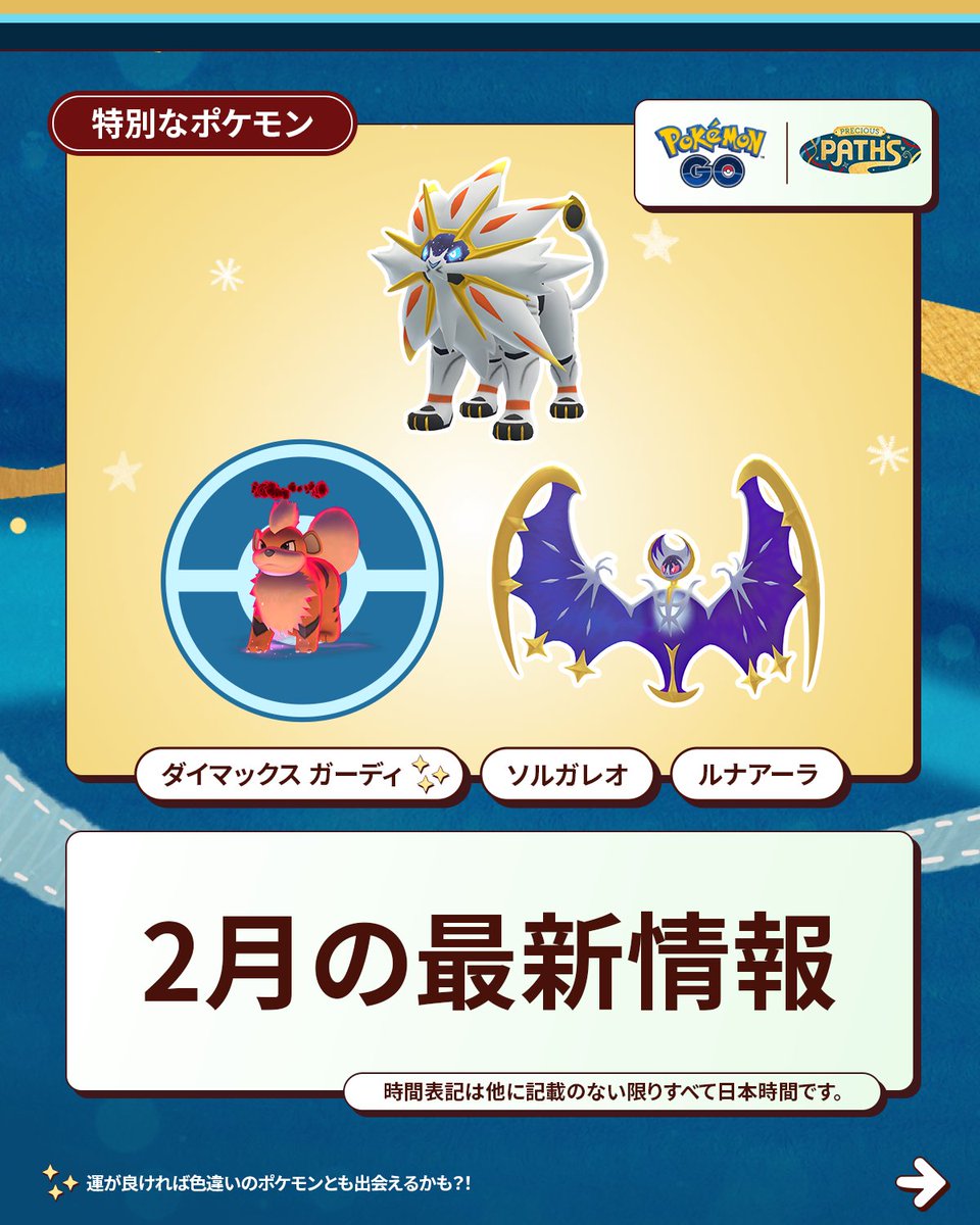 Pokémon GO Japan (@PokemonGOAppJP) / Posts / X