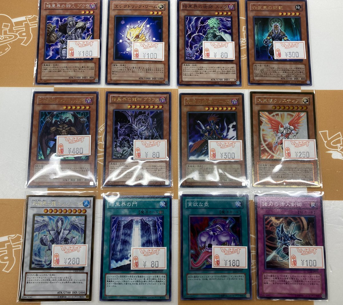 🐱【遊戯王1103】商品情報🐱 ゲートボール優良カード沢山ご用意いたし