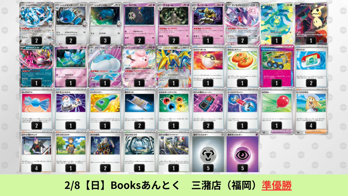ムニキスゼロ環境 ダイゴのメタグロスexのシティリーグ優勝デッキを