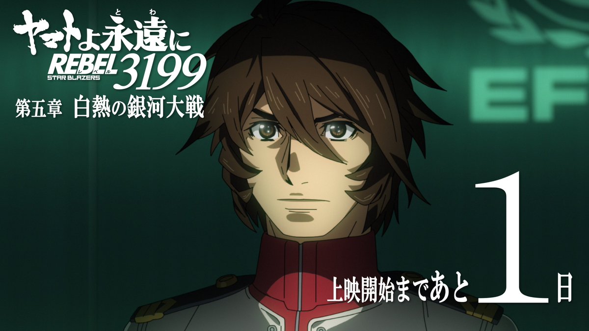 とうとう、ようやく、3199の古代がかっこよくなった！待たせすぎ！