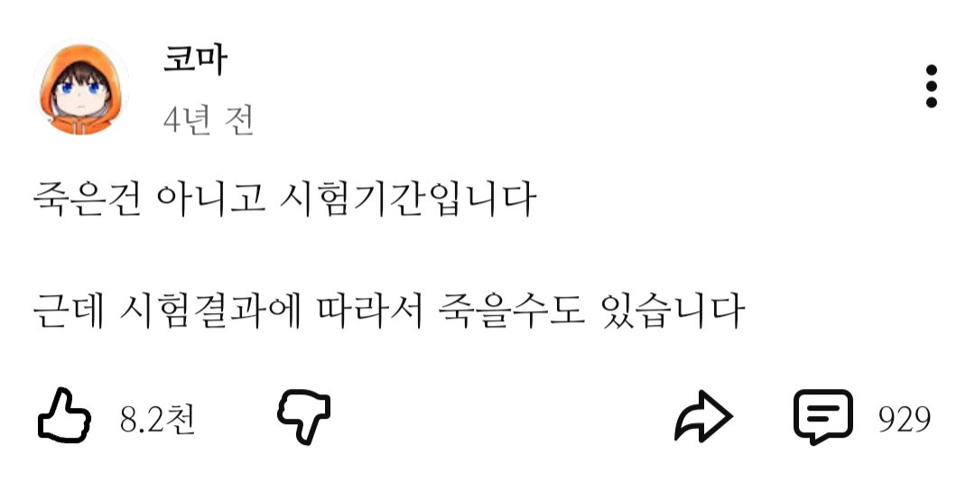 Mokk_sung's tweet photo. 시험 기간도 아닌데 갑자기 이게 왜 추천에 https://t.co/J0XFQQXXlX