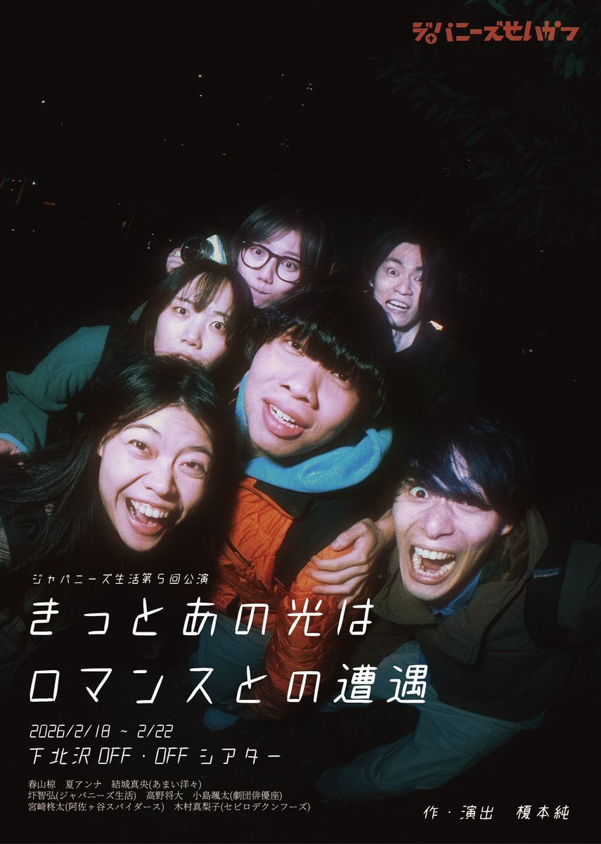 OFF・OFFシアター tweet media