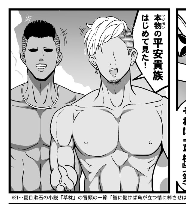 実は僕もこのチャラ男さんたち気に入ってるので別の作品でも使える時があったらまた使いたいですね(スターシステム) 