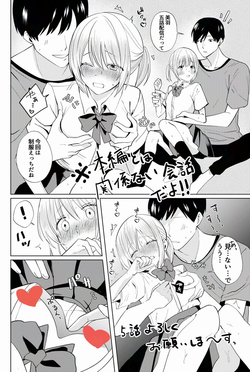 誕生日前日の配信だ～!ぜひ読んでね 