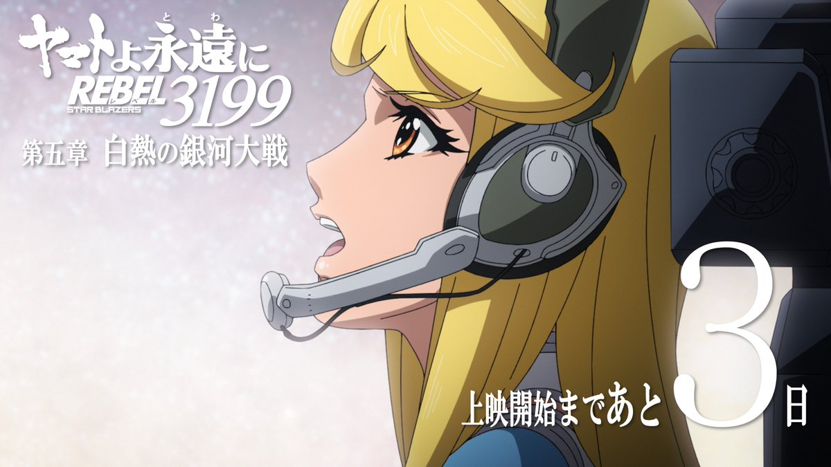 やっとくぞ！ あと3日ね💕💕