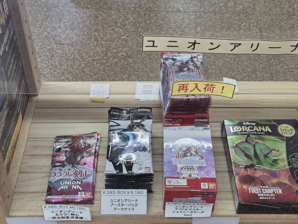 おはようございます！ #トレカショップ #カーデュア 津幡 2/12(木)14時