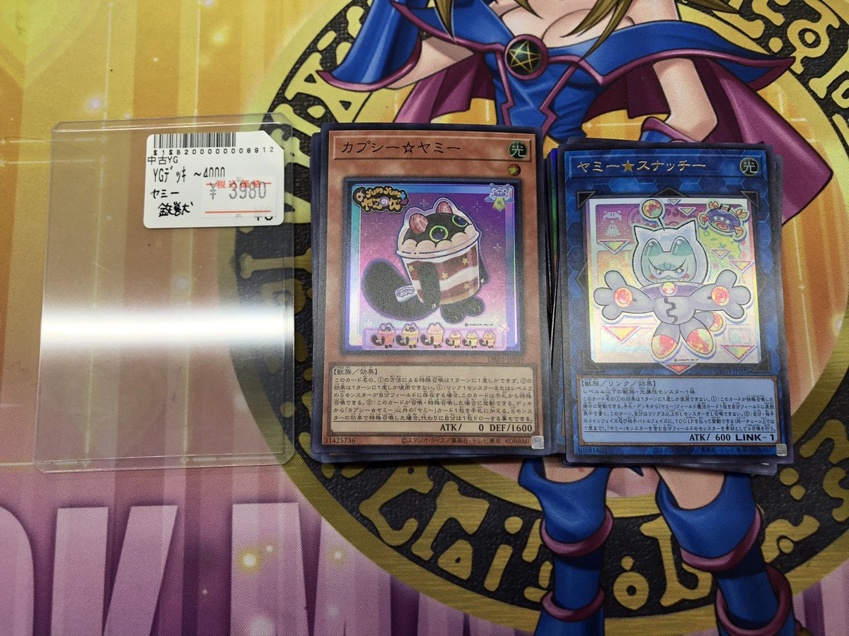 🤎🤎🤎 #遊戯王 デッキ🤎🤎🤎 🍪ヤミー鉄獣🍪メイン40＋EX15 🍪¥3980