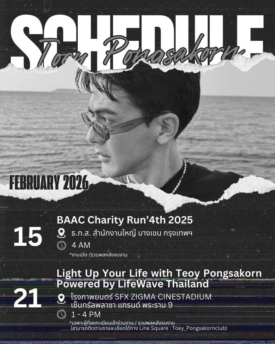 SupportToey's tweet image. 📢UPCOMING SCHEDULE FEB 2026🥀

@Toey_Pongsk 

#เต้ยพงศกร
#toey_pongsakorn