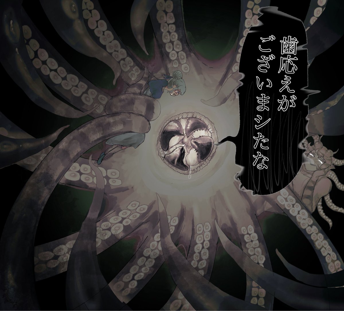 #oc ヤンデレタコ人外×少女②
一縷の望み