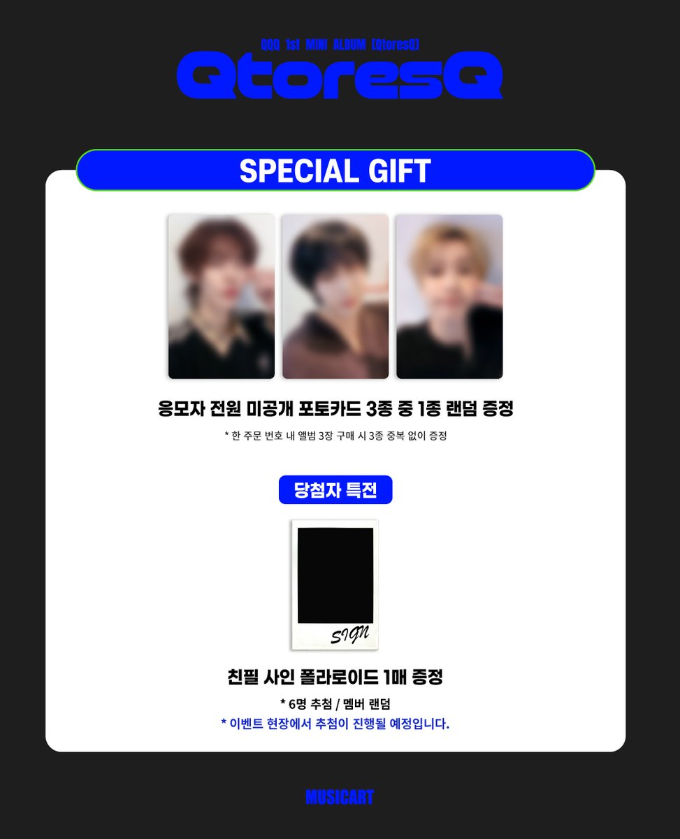 [💿] #QQQ 1st MINI ALBUM [QtoresQ] LISTENING PARTY

📅26.02.26 (목) 20:00 (KST)
📍키트베러 플래그십 스토어 B1F KiTstudio

💙미공개 포토카드 3종 랜덤 증정
🎁당첨자 추첨 친필 사인 폴라로이드 증정

🛒~26.02.14 (토) 23:59 (KST)
🔗me2.kr/rdFYg