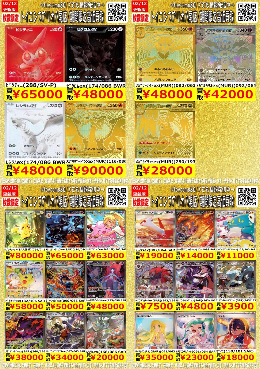ポケカ 買取情報③‼️】 🟥⬜🟥⬜🟥⬜🟥⬜🟥⬜🟥⬜🟥⬜🟥 🔥リザードン